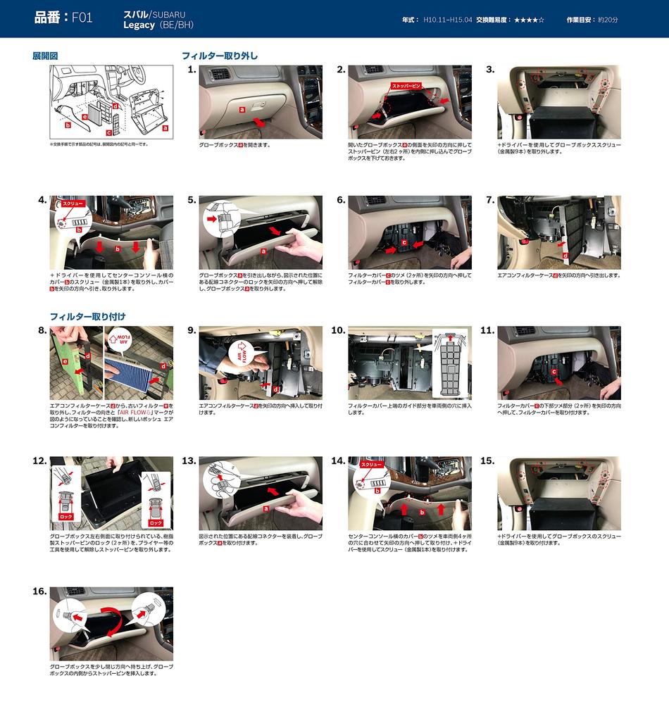 BOSCH Aeristo Free and Air Conditioner Filter for Subaru (Antibacterial Deodorizing) AF-F01