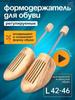 Spring- Shoe Last, -wrinkle Shoe Expander, Wood Shaping Tool, Sturdy Wood Shoe Tree