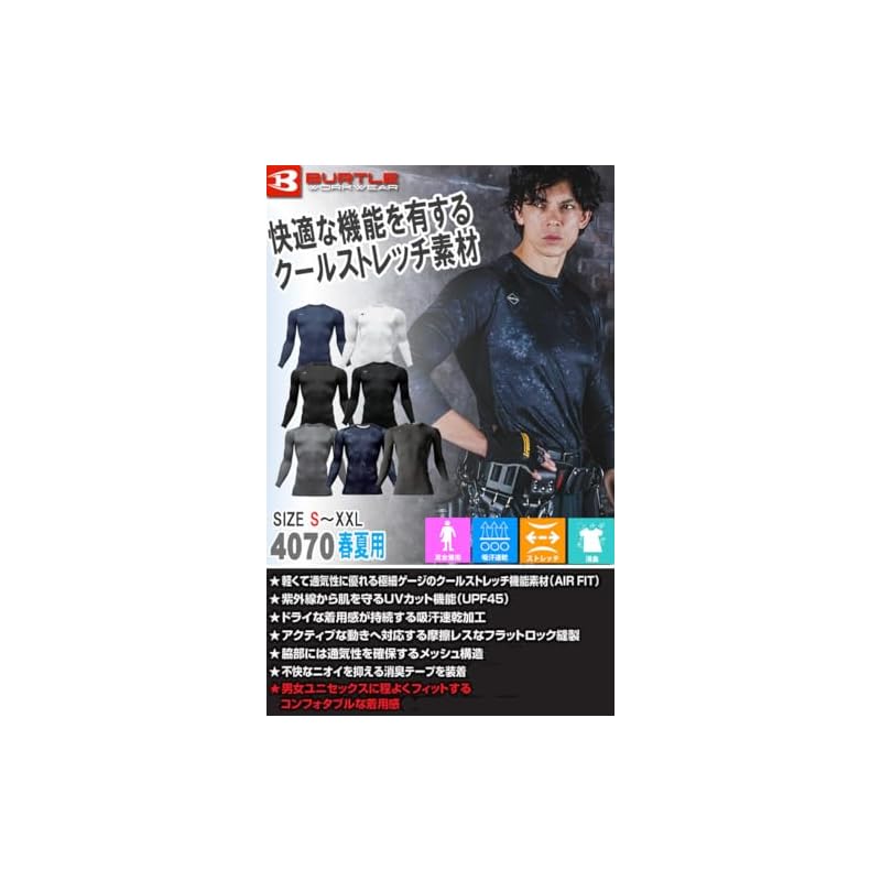 [BURTLE] [Burtle] Long-sleeve Air Fit Unisex Compression Innerwear 4070 L 45 Indigo