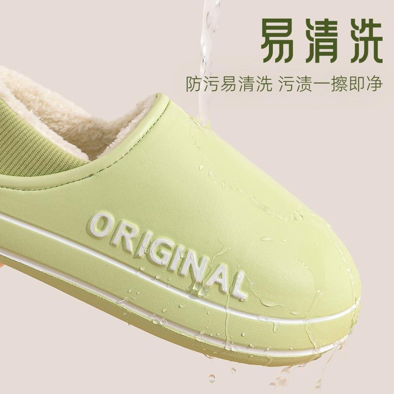 Thick-bottomed waterproof cotton slippers women's autumn and winter indoor home new plush cotton mop women's winter