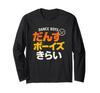 I Hate Dance Boys Funny Japanese Graphic Long Sleeve T-Shirt