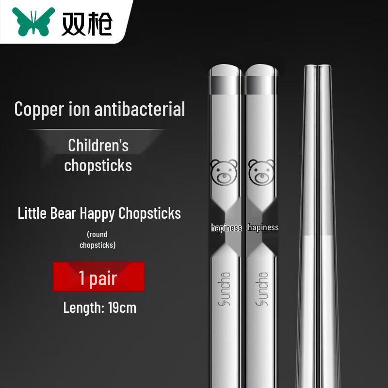 

Shuangqiang Happy Bear Kids Antibacterial 304 Stainless Steel Chopsticks