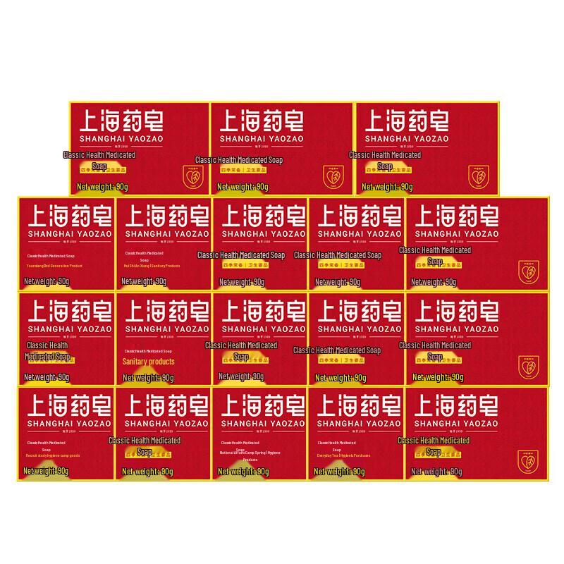 Shanghai Medicinal Soap Classic Health Soap (18 x 90g Bars)