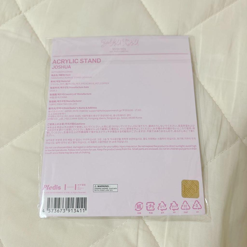 Used Joshua SEVENTEEN YAKUSOKU acrylic stand Sebuchi