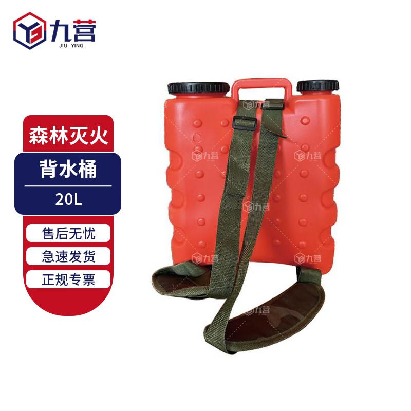 Jiuying Portable Forest Fire Extinguishing Equipment