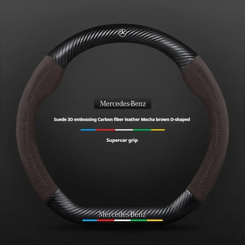 NGH2  C200 E200 New For Mercedes Benz Car Suede Carbon fiber Anti-slip Steering Wheel Cover For Mercedes-Benz A B C E V R-Class C43 CL