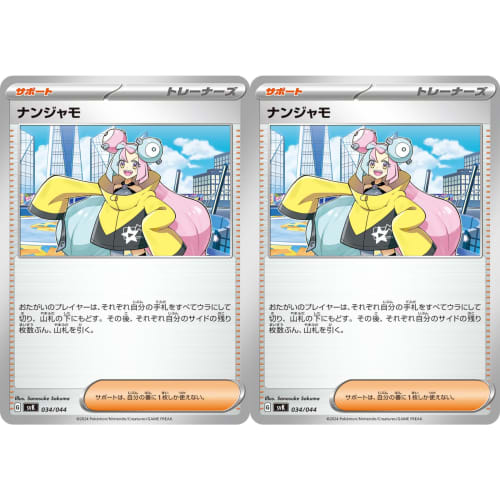 [Set of 2] Nanjamo svK (034/044) Scarlet & Violet Deck Build Box Stella Miracle Support Trainers