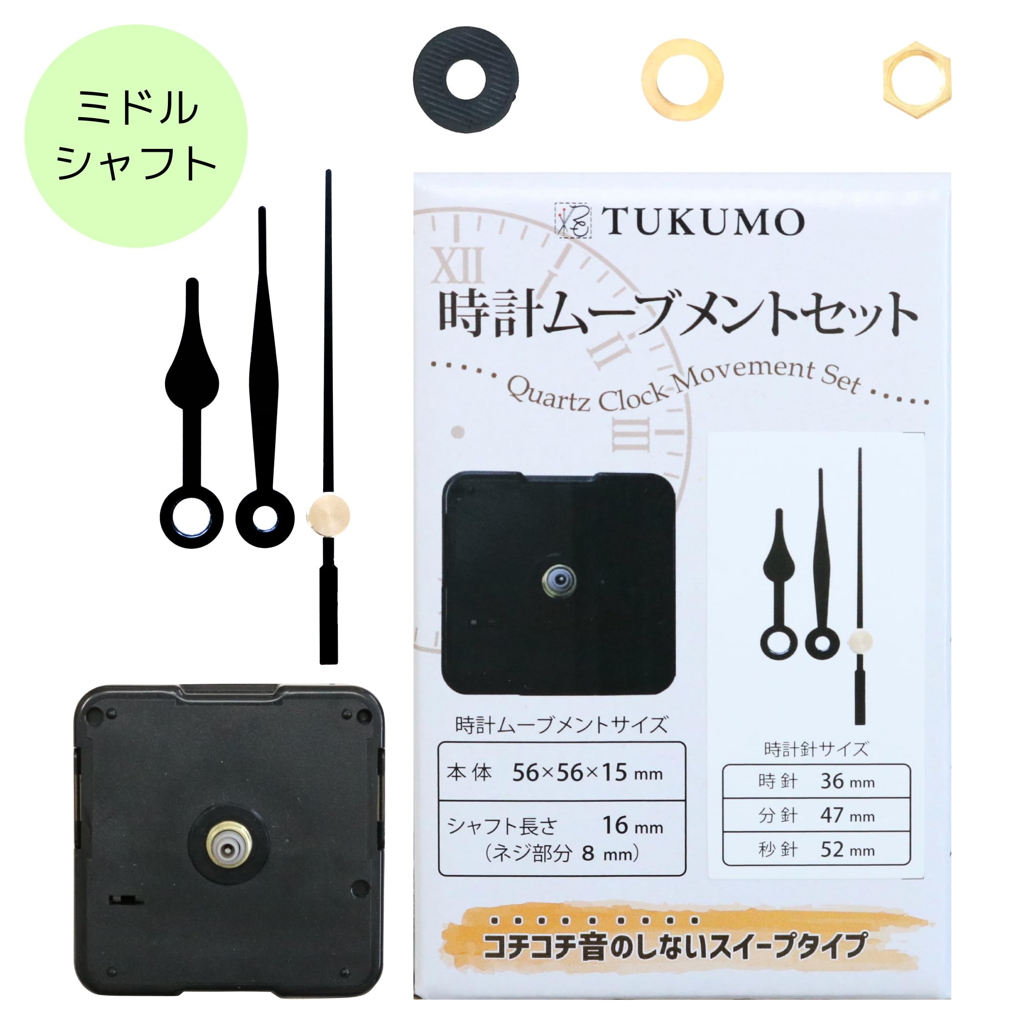 

TUKUMO Clock Movement Set Sweep Second Hand for Craft Repair Replacement Repair Quartz Quiet Short Hand Short [Middle Shaft] (Clock 1)