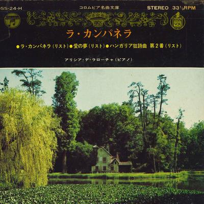 7inch Record ALICIA DE LARROCHA - La Campanella OSS24H COLUMBIA Japan Classical Used