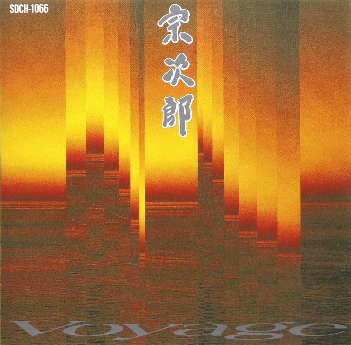 

CD SOJIRO - Voyage SDCH1066 Japan New Age & Easy Listening Used