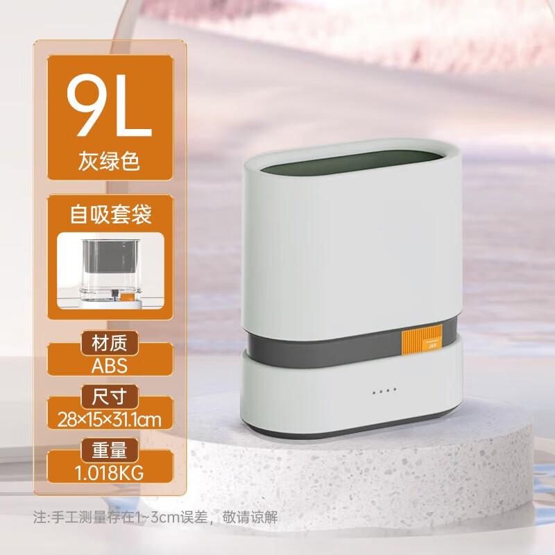 GENFIELD 9L Open-Top Smart Trash Can with Auto Bagging