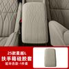 Fit For Geely Xingyue L 2025 Armrest Box Cover Silicone Central Handrail Protection Pad Interior Special Supplies