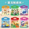 Kids Reusable Jelly Sticker Book Educational Cartoon Early Learning Puzzle Toy