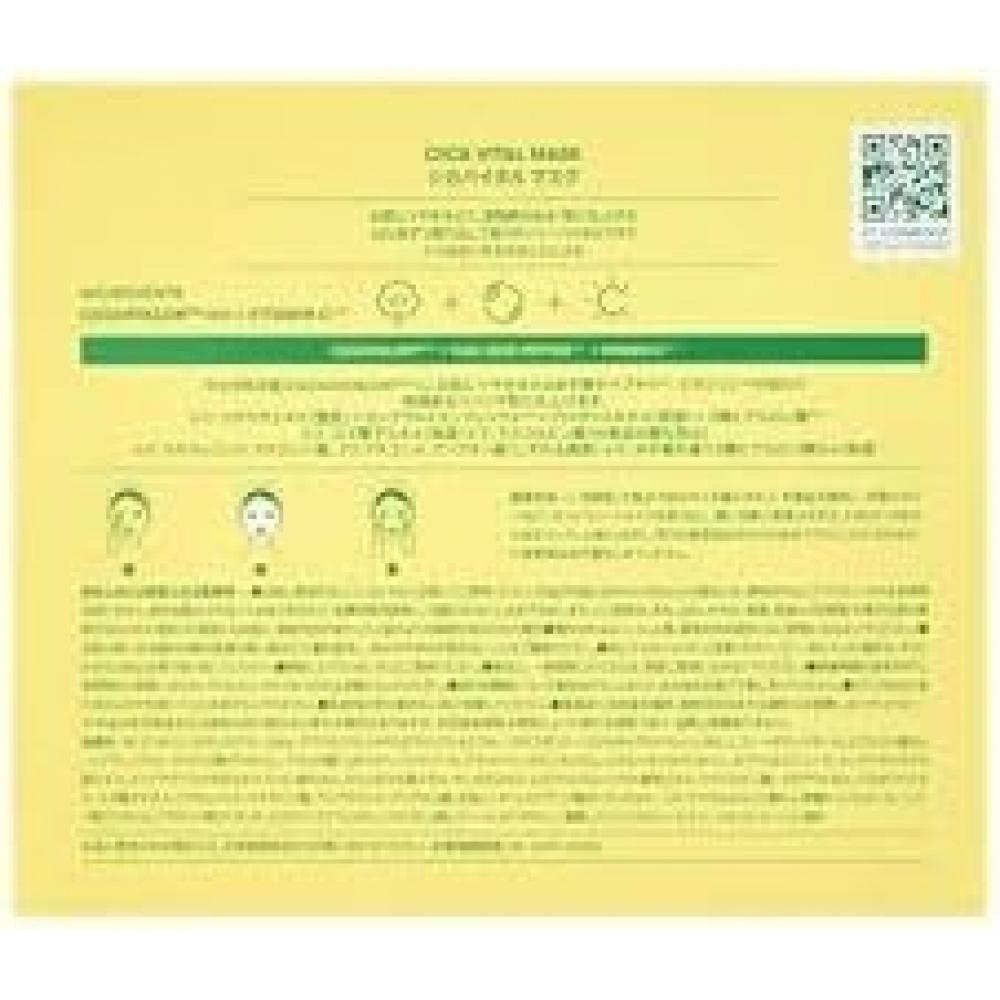 Vt Cosmetics Sheet Mask Box Mask Skin Care 2.cica Vital Mask