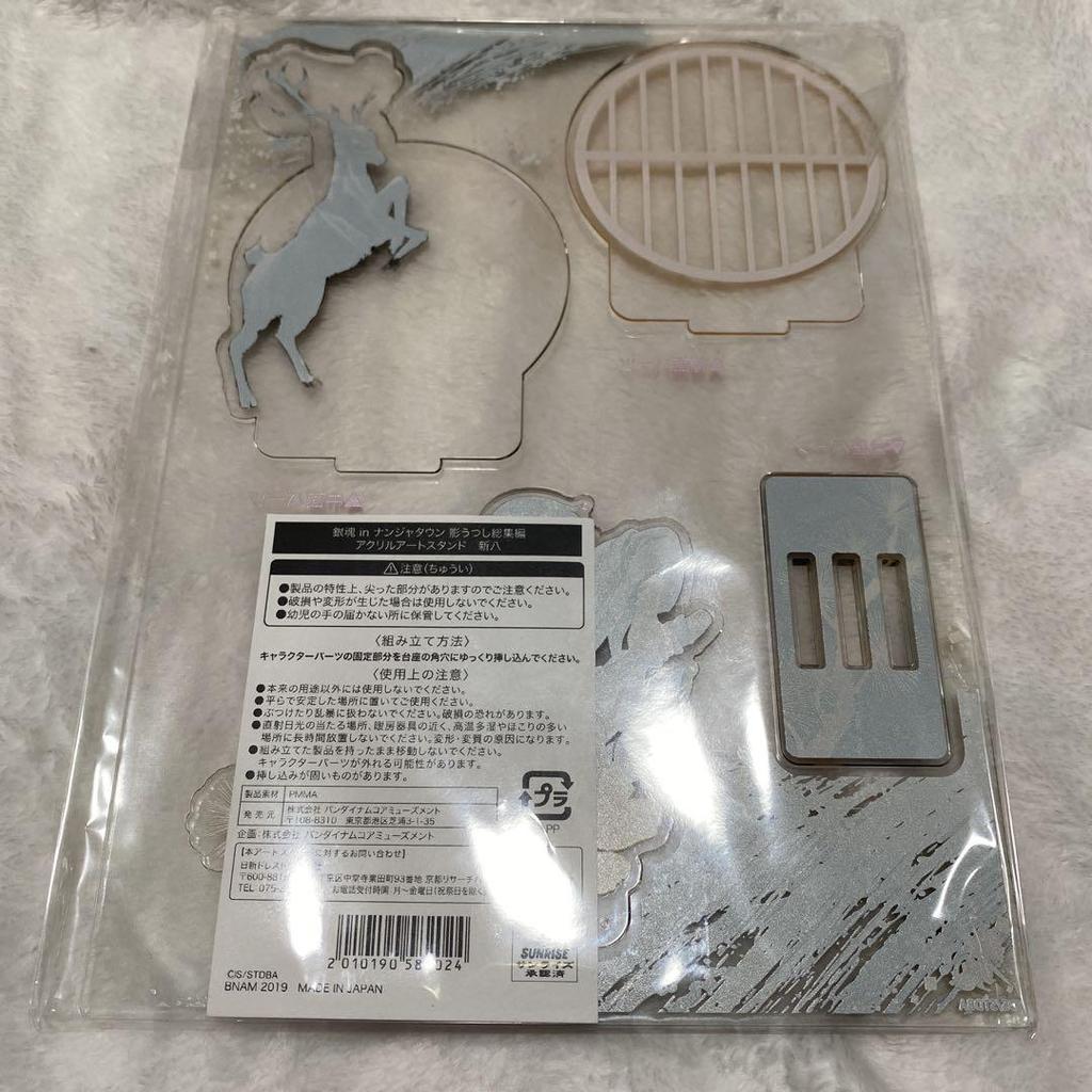 [USED] Gintama Shinpachi Acrylic Art Stand Nanjatown