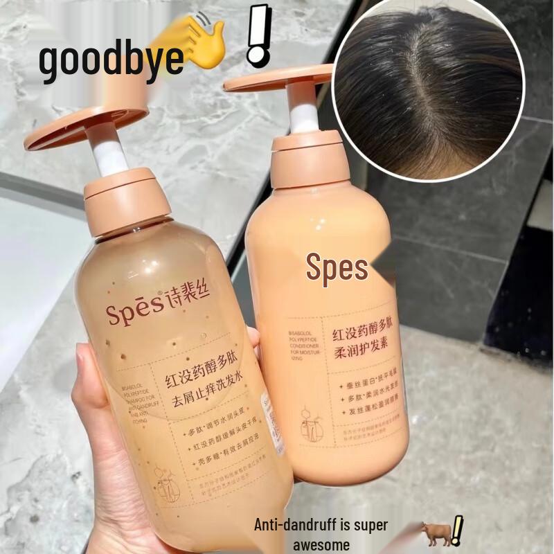 Spes Bisabolol Polypeptide Softening Hair Conditioner Gift Set