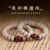 Hainan Star-Moon Bodhi Bead Bracelet for Men, Cinnabar Pixiu Bracelet, Six-Character Mantra Buddhist Bead Bracelet for Women