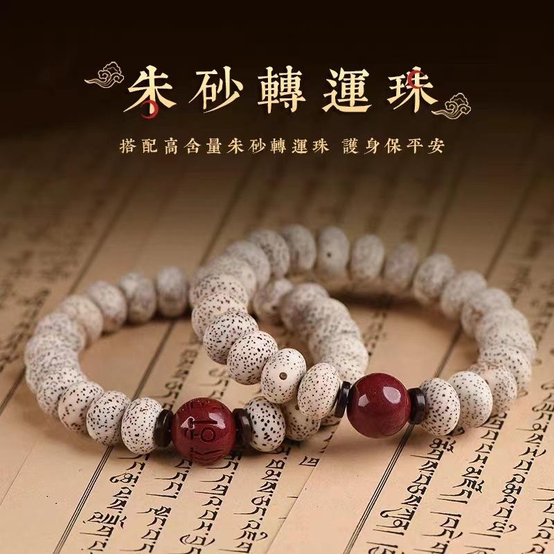 Hainan Star-Moon Bodhi Bead Bracelet for Men, Cinnabar Pixiu Bracelet, Six-Character Mantra Buddhist Bead Bracelet for Women