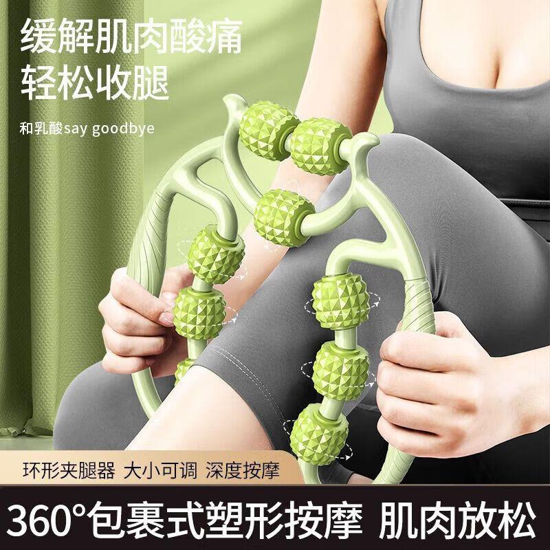 Leg & Thigh Roller Massager