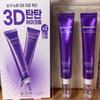 [Eye Cream/Eye Area Firming] BOH BIO HEAL Probioderm 3D Lifting Eye & Wrinkle Cream 25ml+25ml