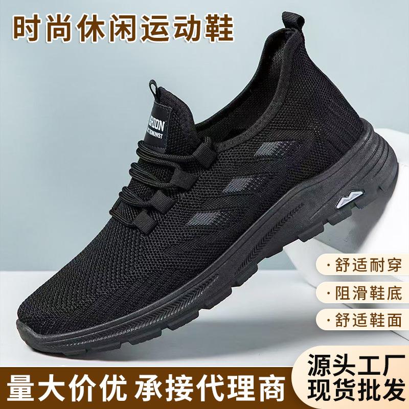 Slip-blocking shoes men's work shoes chef sports breathable men's shoes spring and autumn soft sole comfortable and lightweight sports casual shoes