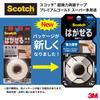 3M Double-Sided Tape Removable Ultra Transparent Thick Width 15mm Length 1.5m Scotch KRS-15 Small Roll Glass Surface Poster