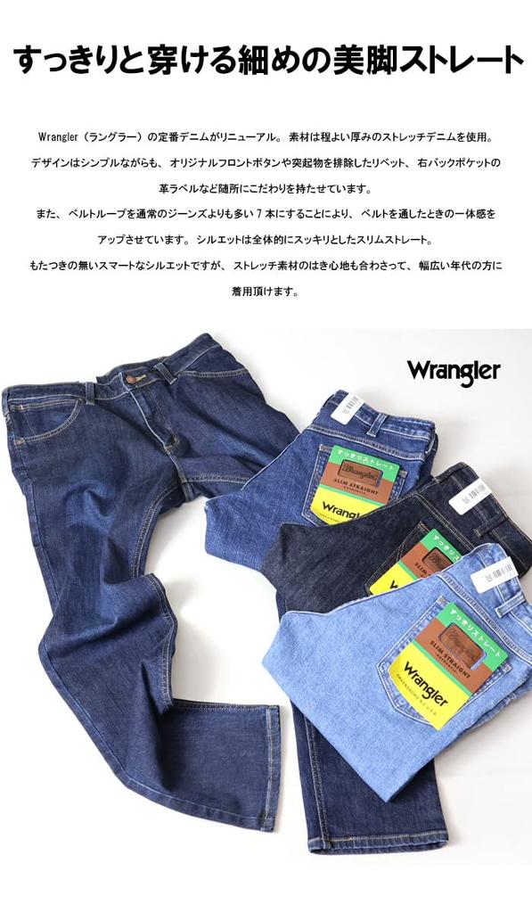Wrangler WM3912-26-30