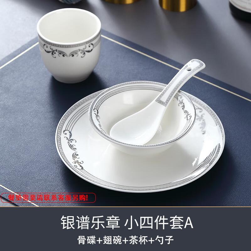 Ru Han Silver Melody Ceramic Tableware Set