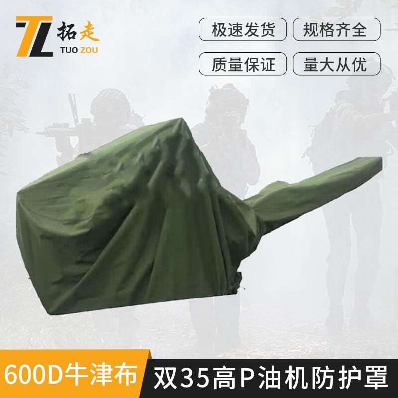 Tuozou Heavy-Duty Wear-Resistant Car Cover