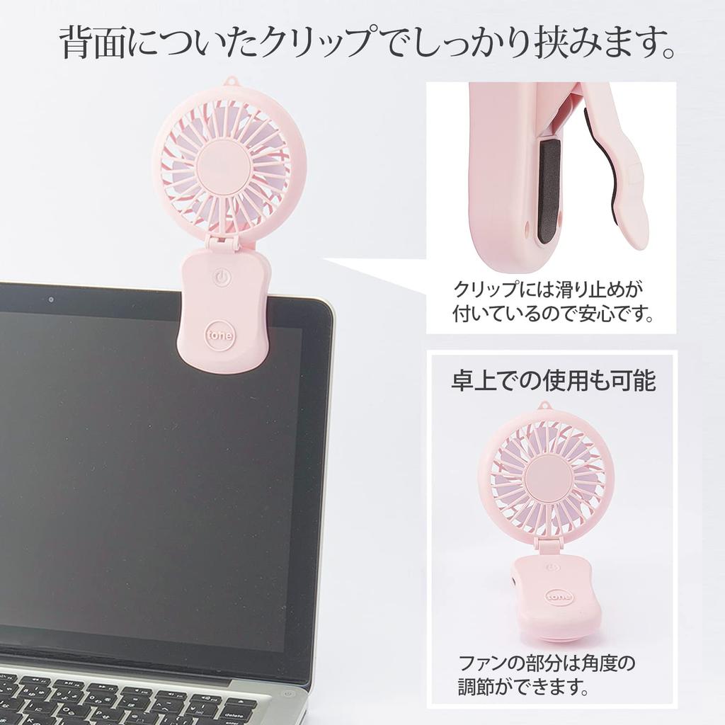 Tone Portable Fan Portable Handy 2 Levels of Air Volume USB Width X Depth 4 X Height BH-05 Clip, Fan, Fan, Adjustment, Rechargeable, 8.5 16.5cm (Pink)