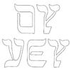 Black T Shirt with Hebrew Text Yes and No for Casual Wear