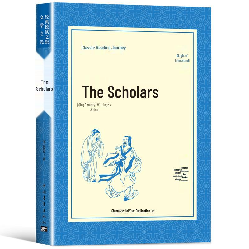Essential Nine-Year Curriculum: Wu Jingzi s Masterpiece for Junior High School Students 1 book