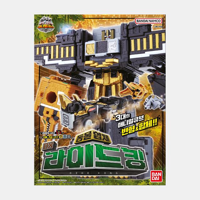 [Bandai] Power Rangers Animal Force DX Ride King Action Figure