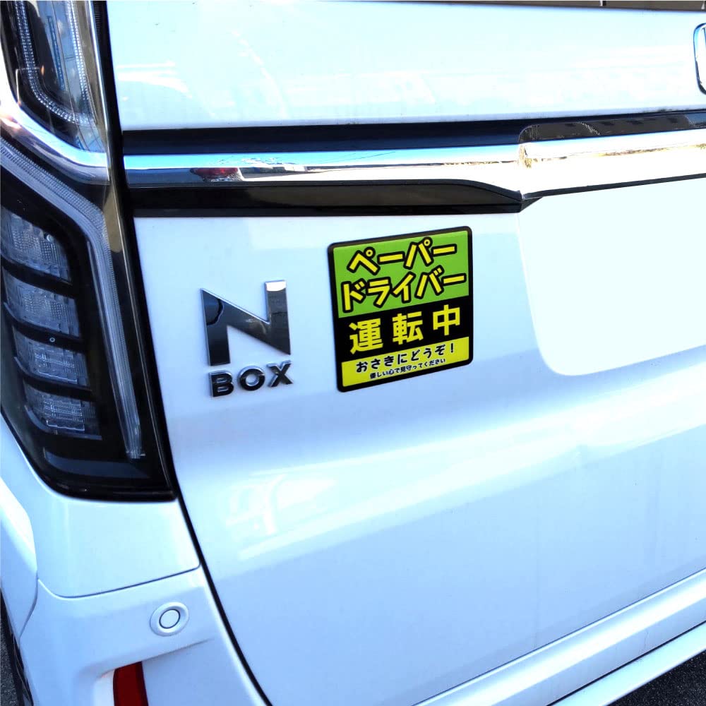 Reflective Magnet, Car Magnet, Paper Driver, 5.5 x 5.5 inches (14 x 14 cm),