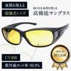 Sunglasses Polarized Fit Over UV Protection Bouken-Ou