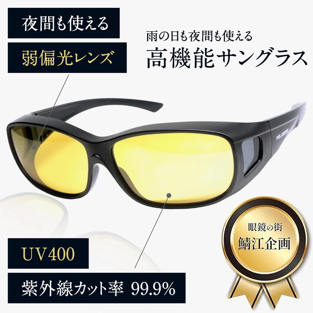 Sunglasses Polarized Fit Over UV Protection Bouken-Ou