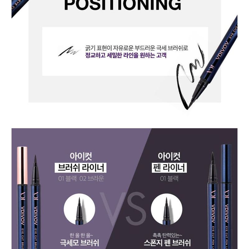 VDIVOV - Eye Cut Brush Liner - 2 Colors