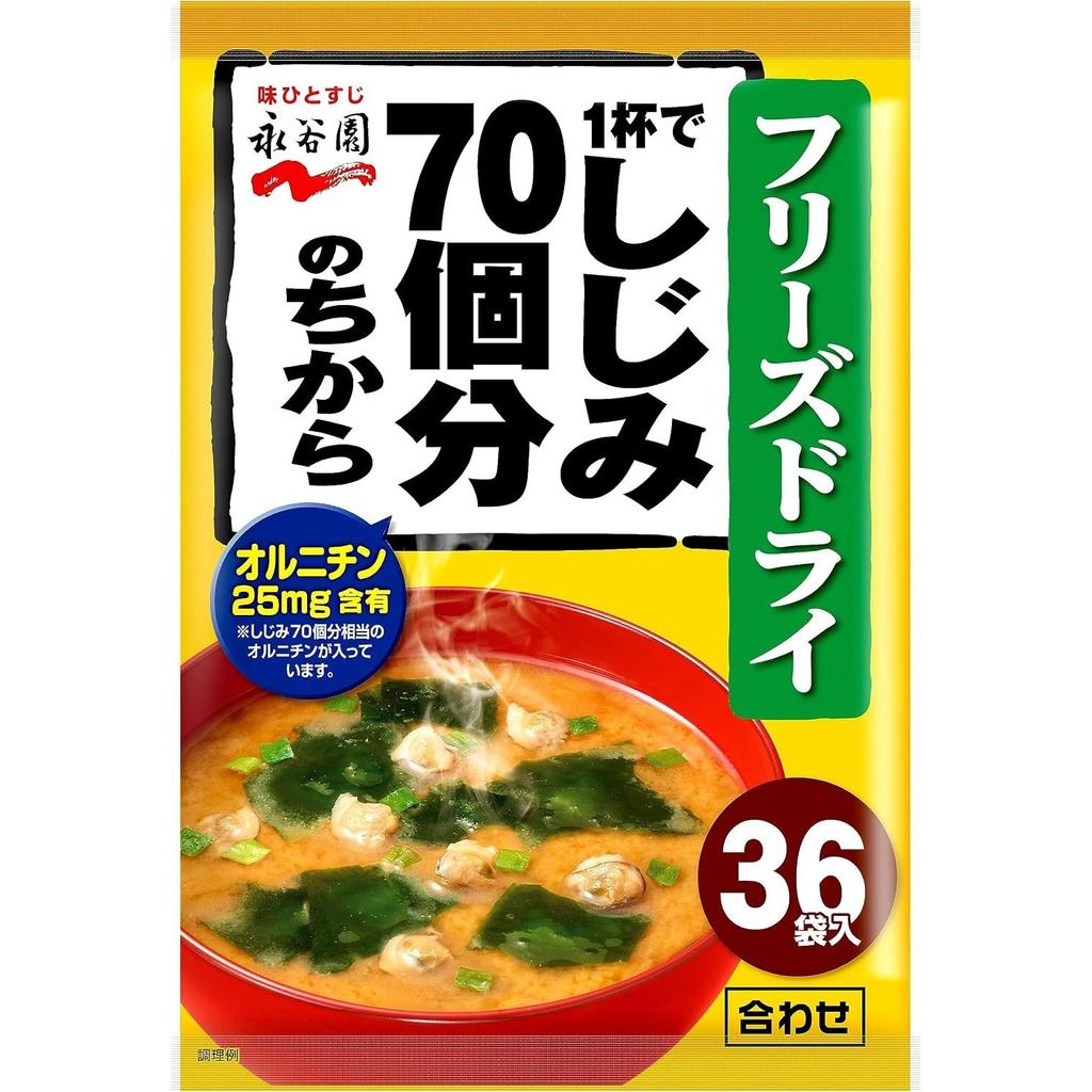 Nagatanien 1 cup contains power 70 clams miso soup powder type instant 291.6g (8.1g 36 servings)