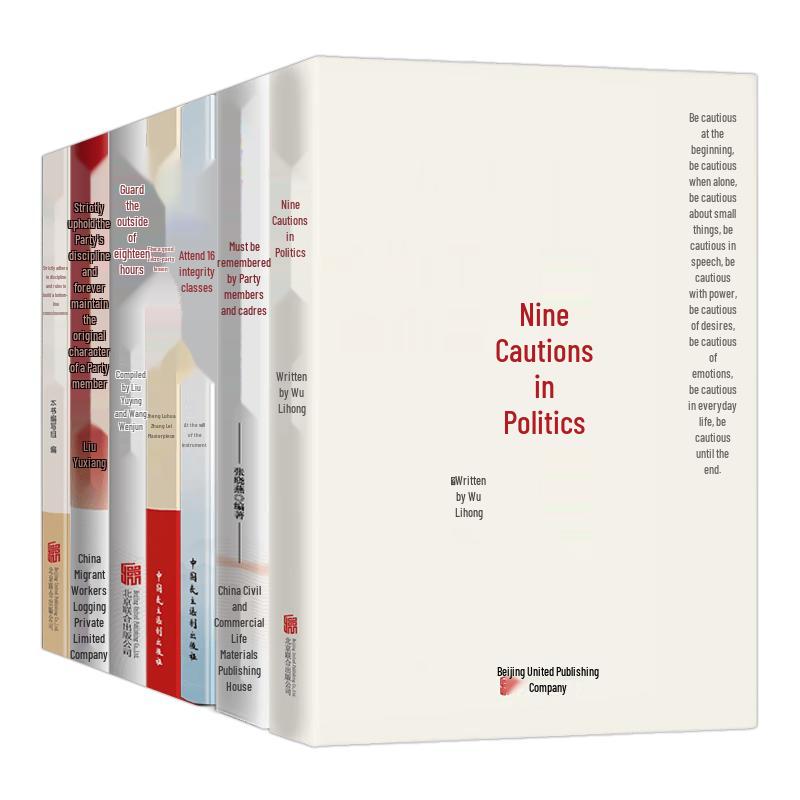 Party Discipline Study Guide