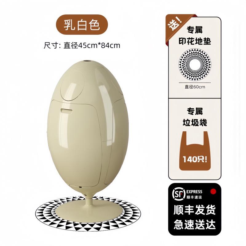 Egg-shaped Trash Can, High-end Storage Bucket for Home Living Room, Luxury High-end Home Decoration Item