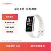Huawei Band 10 (CN-Version)
