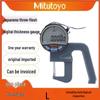 Mitutoyo High-Precision Digital Thickness Gauge - Various Specs