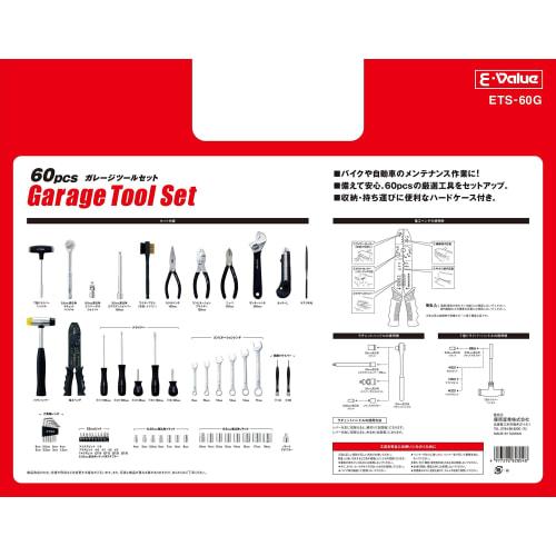E-Value Garage Tool Set, 60-Piece Set for Motorcycle and Automotive Maintenance, ETS-60G