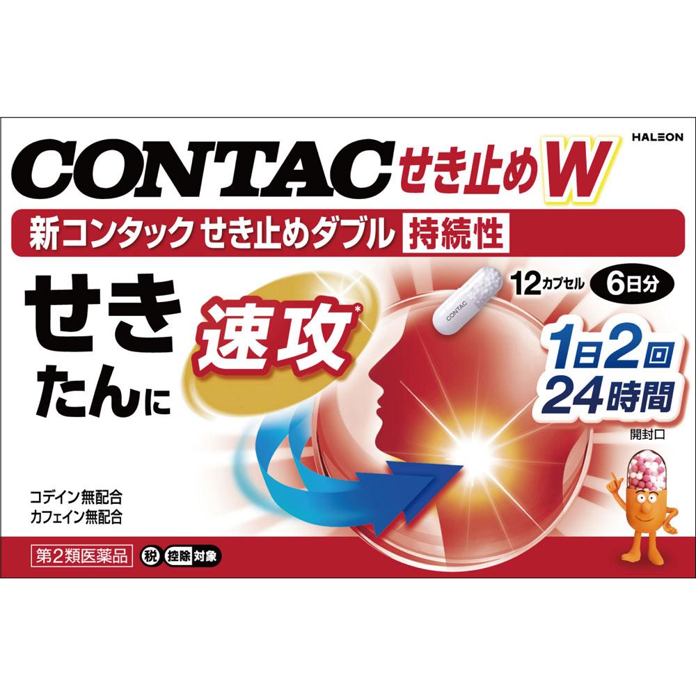 

Heilion Japan CONTAC New Contac Cough Suppressant Double Sustained-Release 12 tablets Powders, Granules, Tablets, Capsules Indications: Cough, phlegm 1