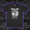 Lament Configuration Box T-Shirt Hellraiser Puzzle Cube Japanese Graphic Unisex