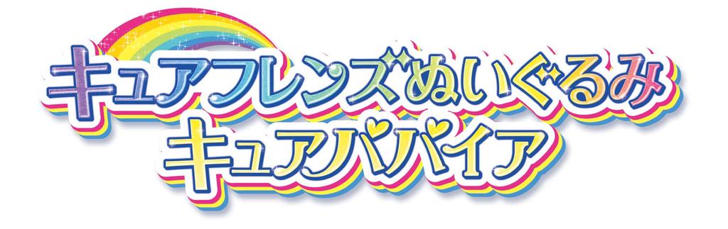 Tropical-Rouge! PreCure Cure Friends Plush Toy Cure Papaya