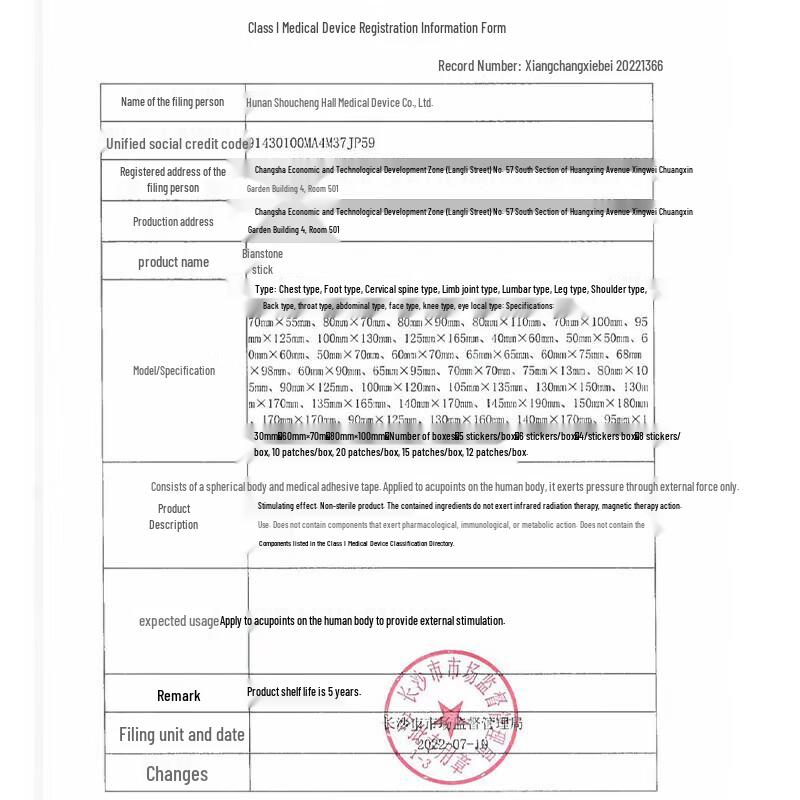 Японские успокаивающие пластыри с имбирем Shouchengtang