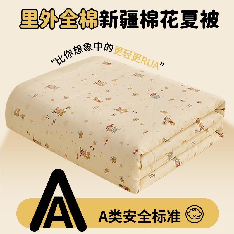 Mei Yun Ge Printed A-class Cotton Summer Quilt