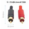 Audiophile Audio Connectors, RCA Plug Male, DIY Connectors, Red and Black, 5 Pieces Each