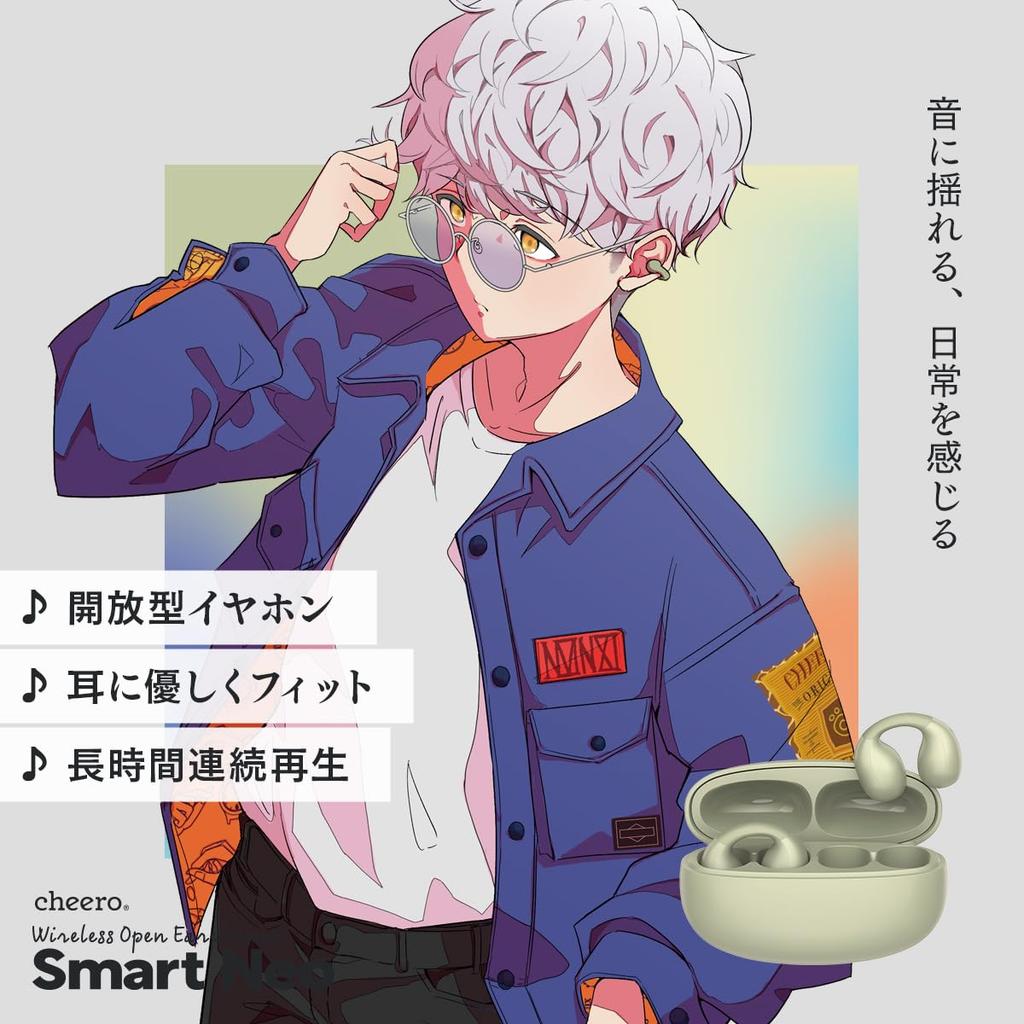 cheero Wireless Open Earphones Smart Neo Fully Wireless Bluetooth Automatic IPX5 Compatible with and Windows Open-Ear Earbuds, 5.4, Pairing,